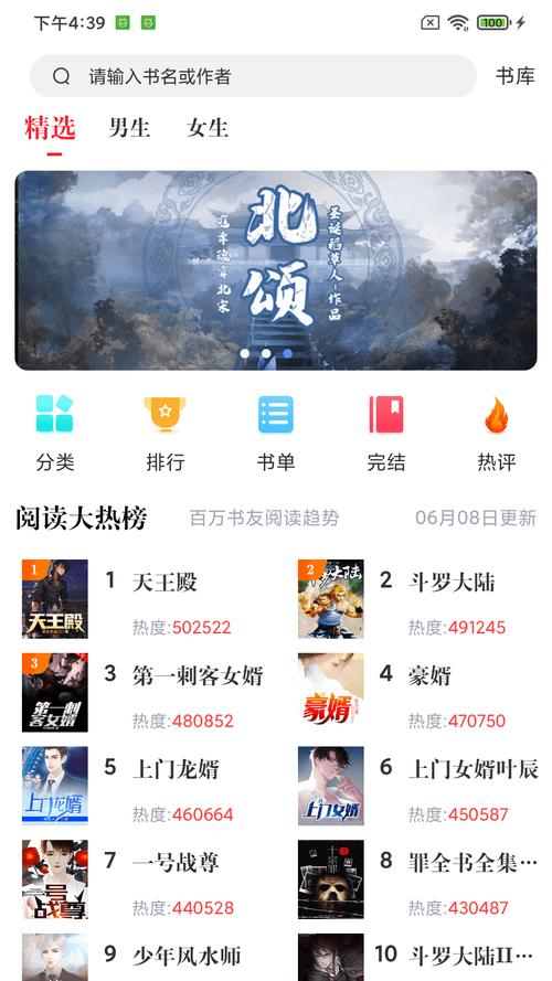 肥猫阅读免费阅读小说app破解版永久VIP截图