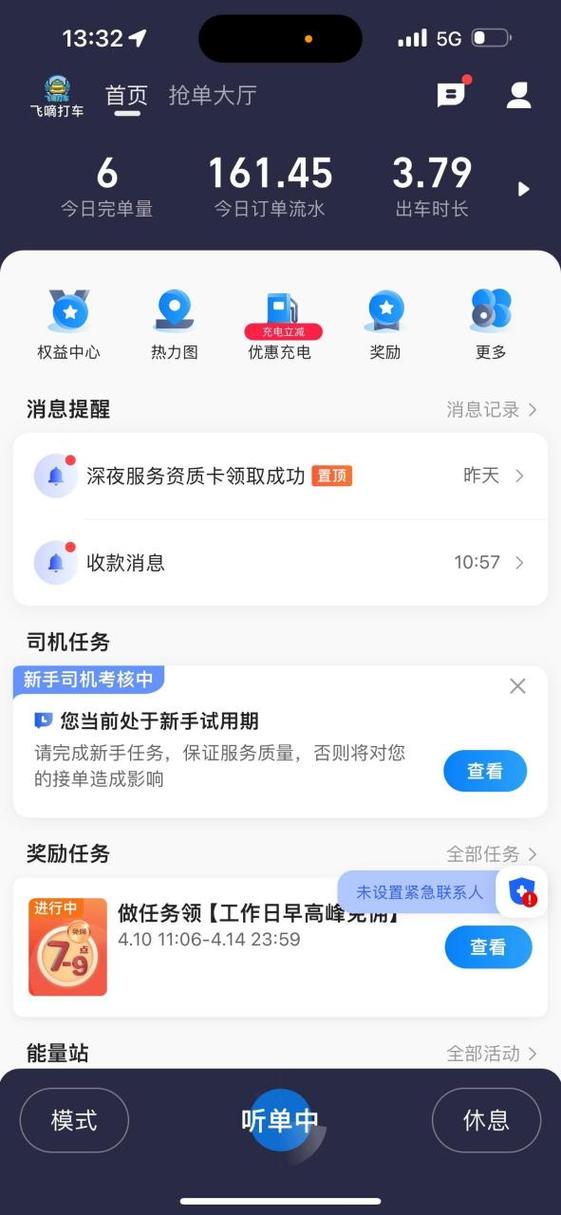停车预约app提米版