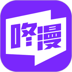 最漫画无付费最新版