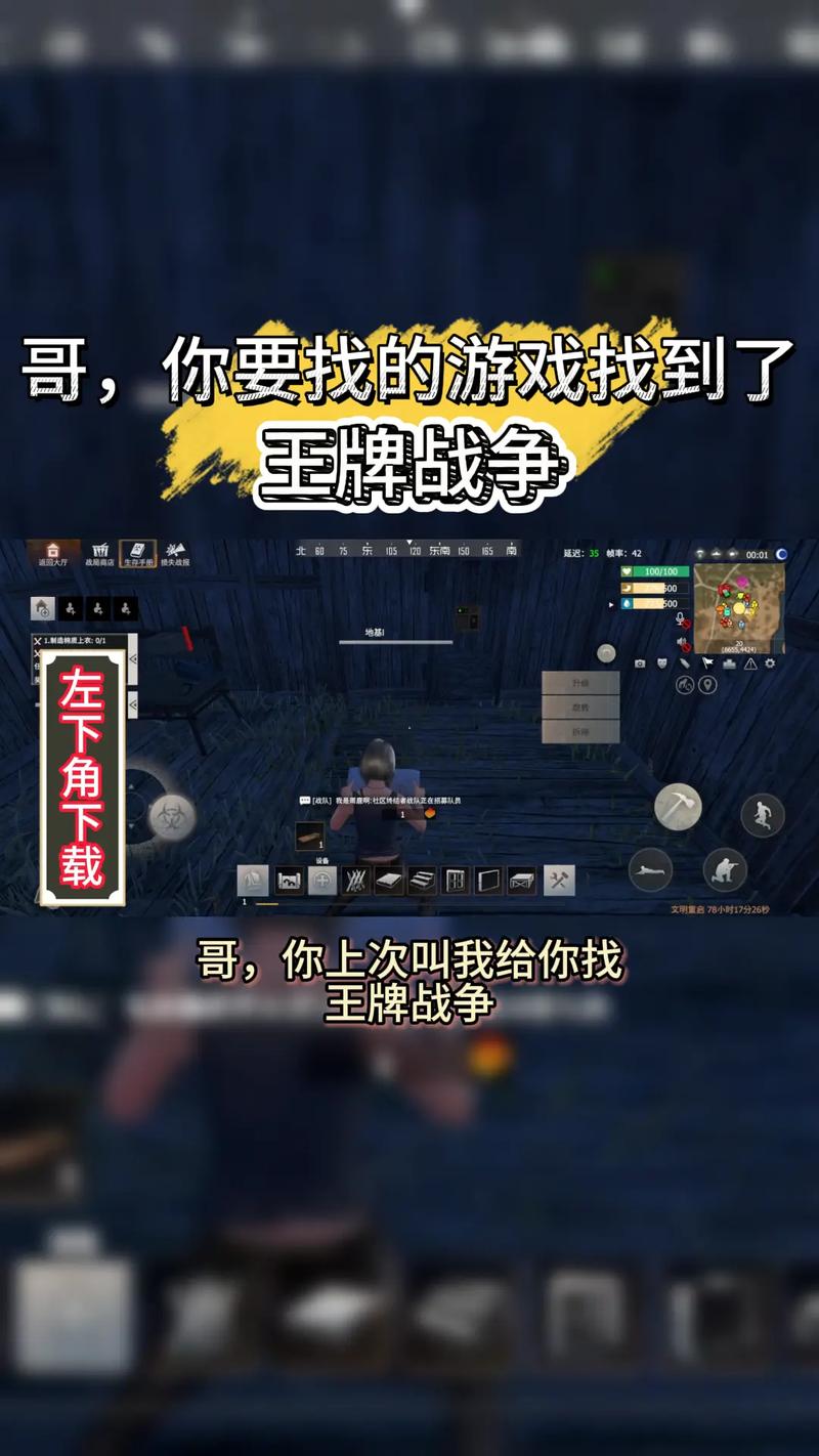 王牌战争辅助器免费脚本