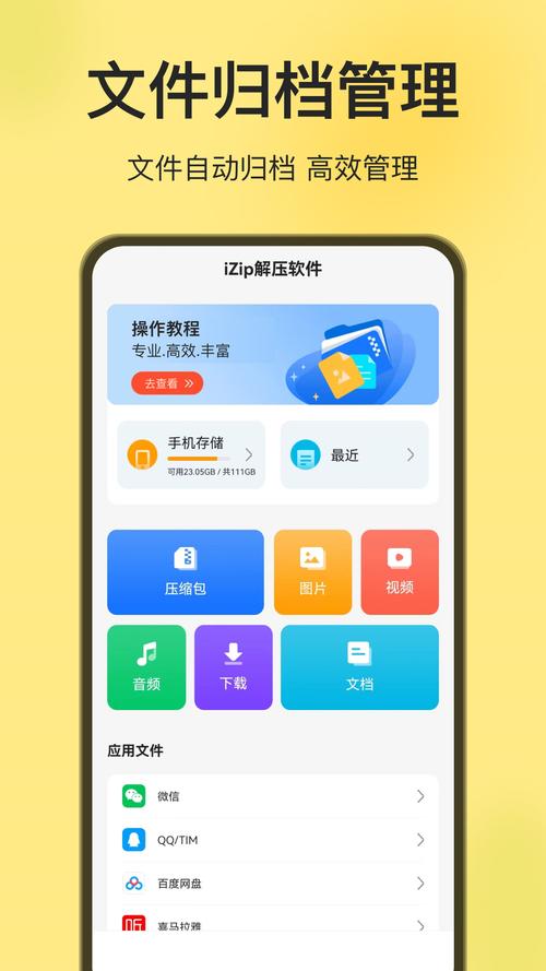 解压专家破解版永久vip辅助脚本