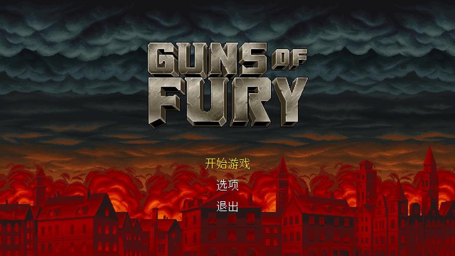 狂怒射击加速永久