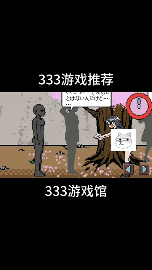 能够时间停止男子像素风狐移植汉化版像素SLG游戏旧版