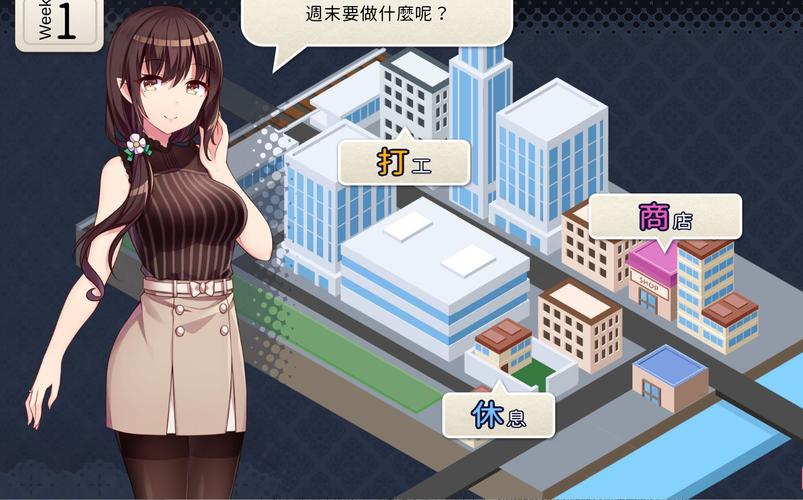 新妻汉化版