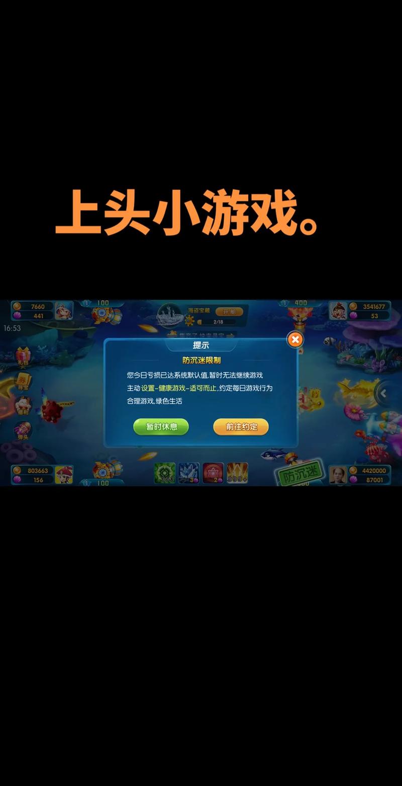 捕鱼游戏黑科技辅助器除草辅助