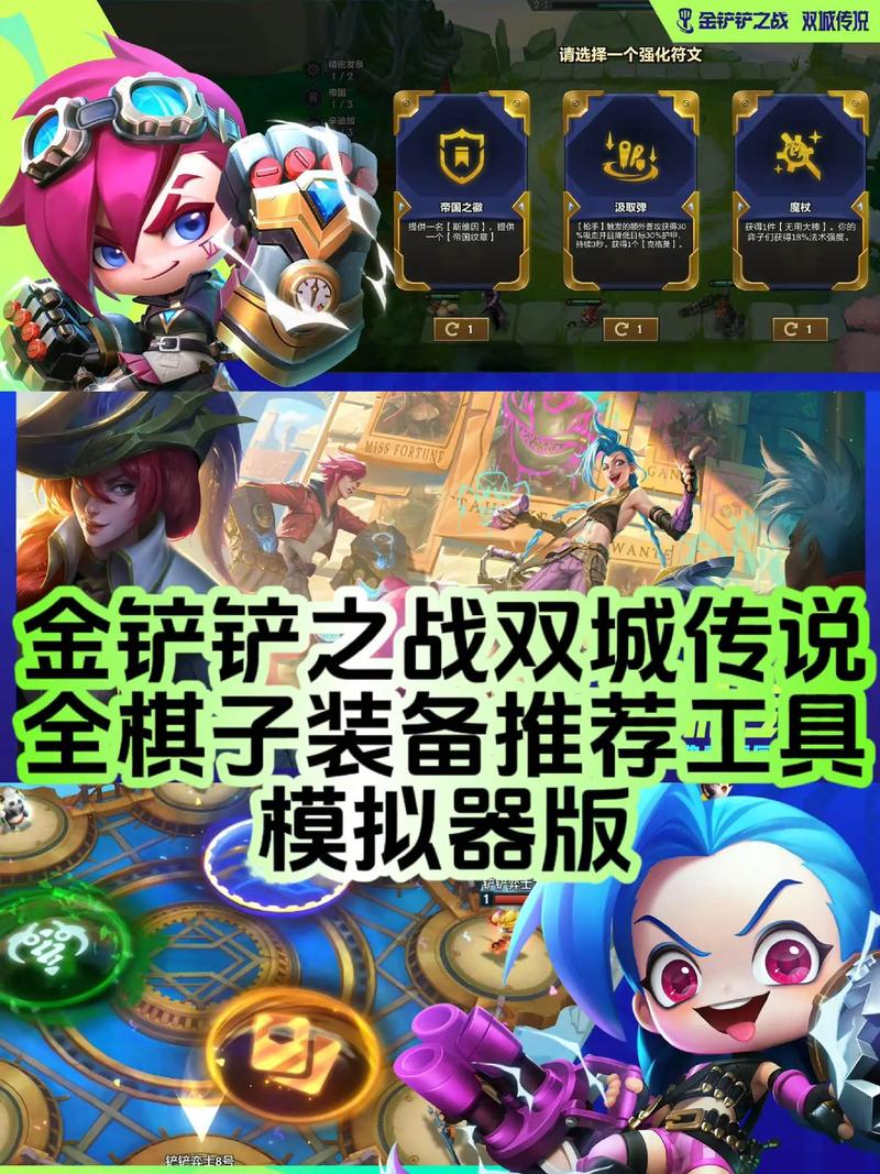 金铲铲S13双城之战自动拿牌助手