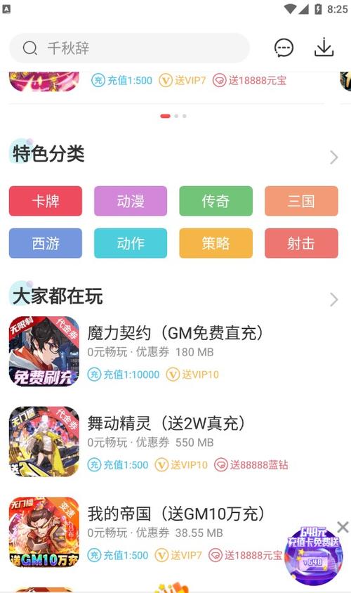 冷狐宝盒正版