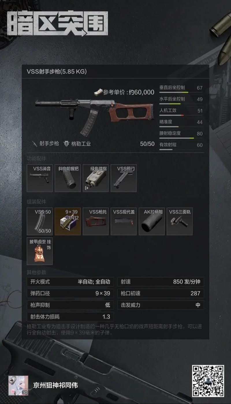VSS画质大师免费版手机正版