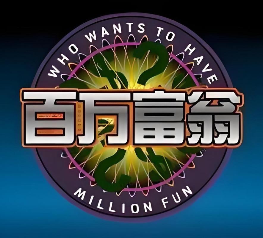 盛大富翁官方截图