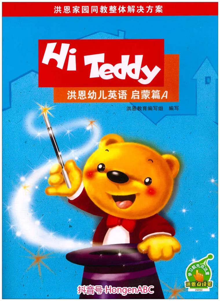 洪恩英语视频永久
