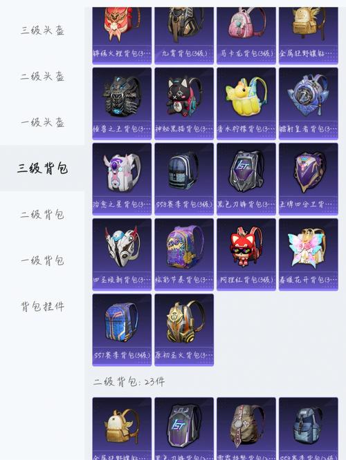 傲寒换装备1和平精英版手机版