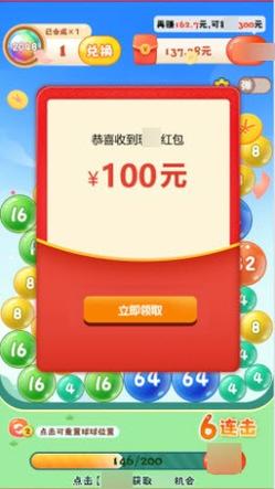 球球2048红包版总共多少级无限金币版