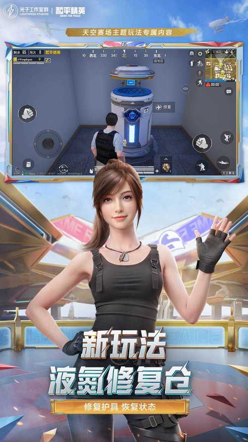 和平精英豌豆内透直装