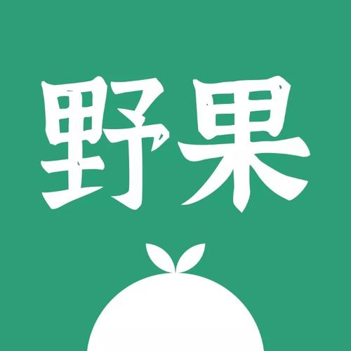 野果阅读书源