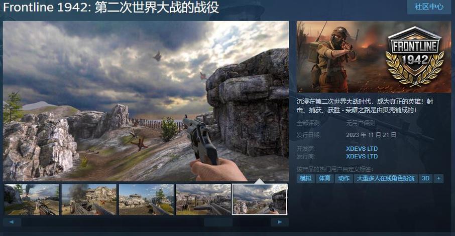 前线1942射击游戏