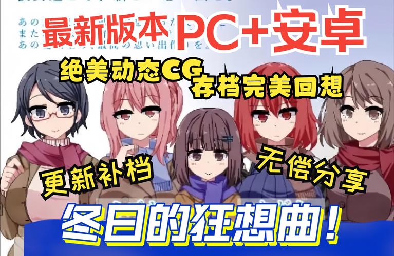 冬日狂想曲完整汉化版安卓作弊码