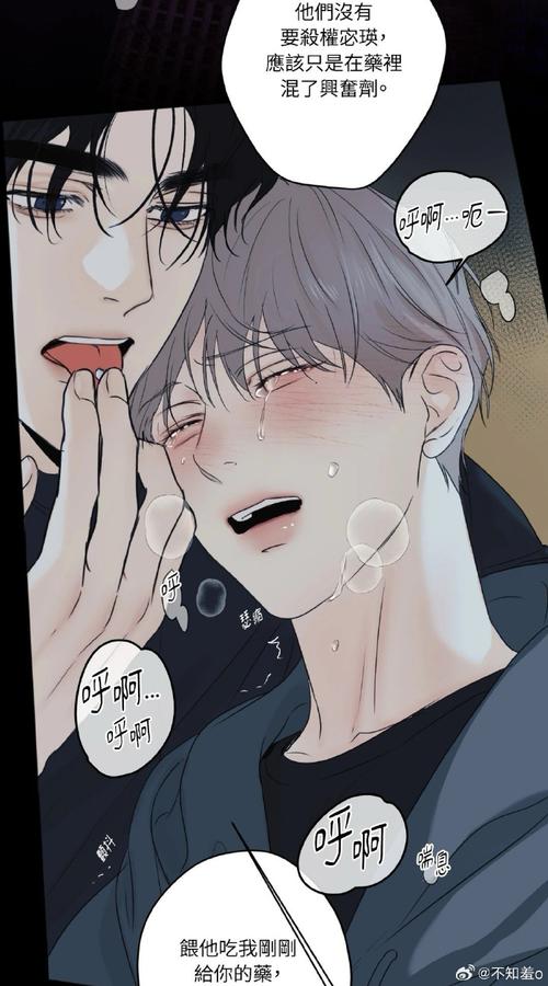 双男主酿酿酱酱漫画免费