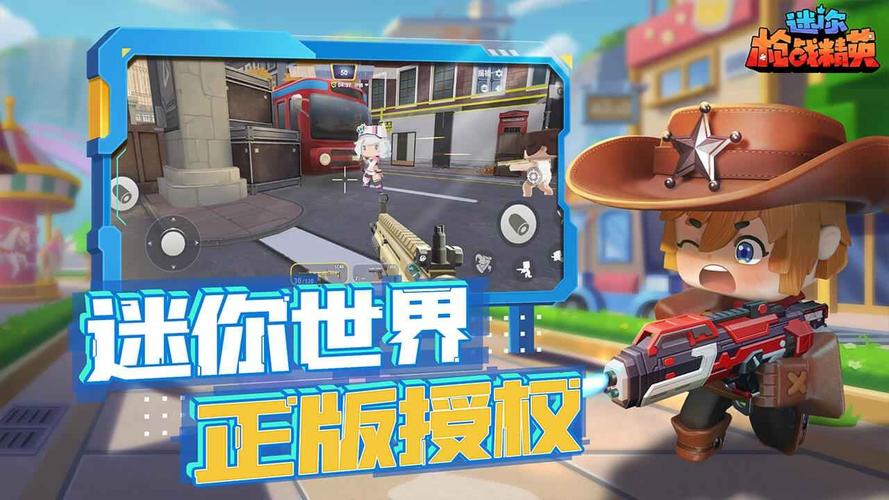 迷你世界枪战精英开挂辅助器修改版无广告
