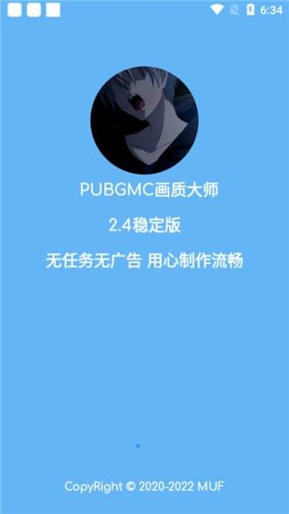西西画质大师