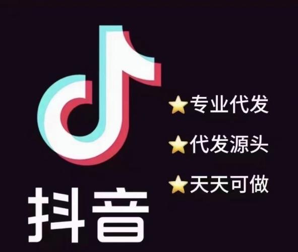 代发短视频接单