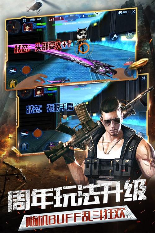 火线精英无限点券破解版
