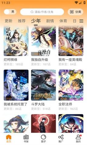 漫天玉漫画官方版加速永久