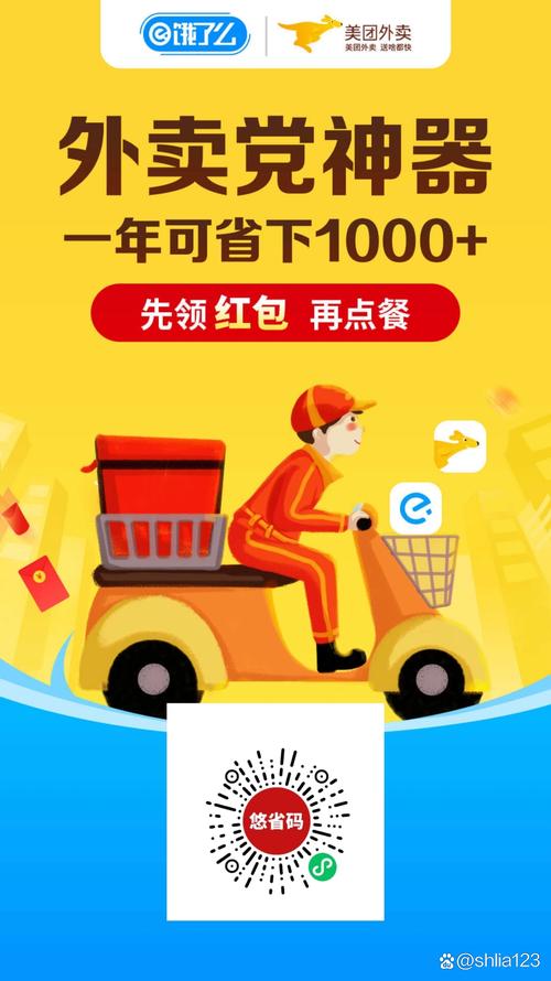 我送餐特牛红包版