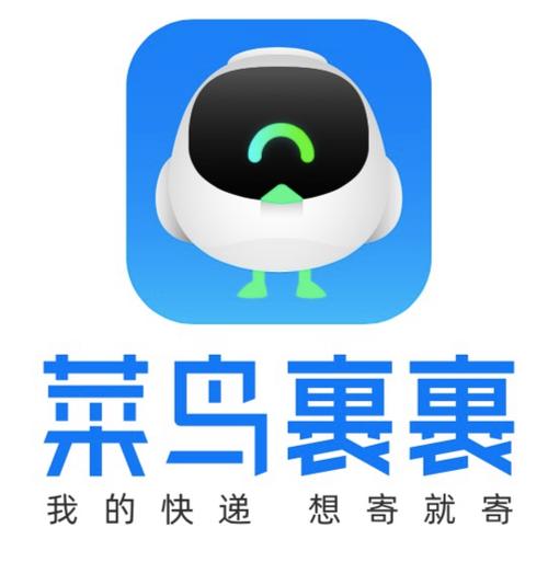 菜鸟裹裹快递员app