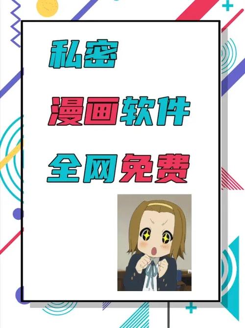 能看女生隐私的动漫软件页面版