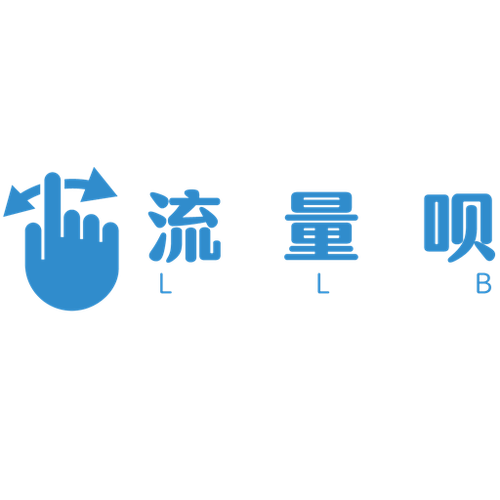 流量呗