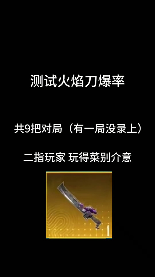 火焰刀美化包安装无广告纯净版