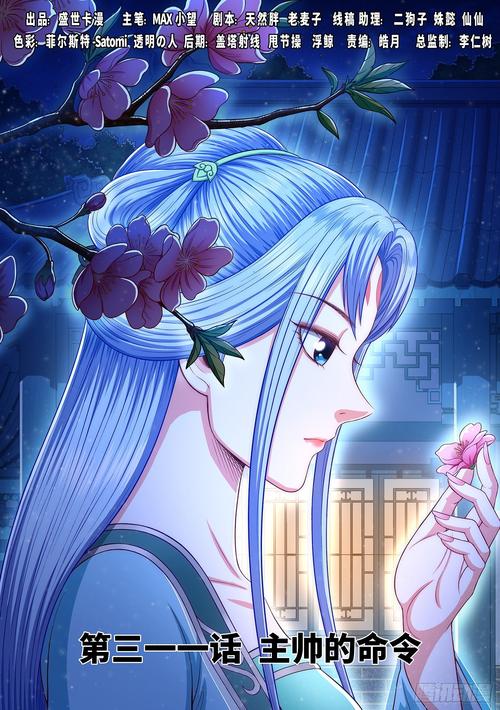 谜姝漫画蓝色版无广告免费