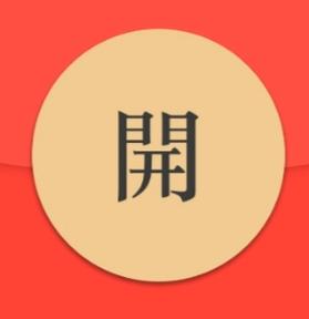 微信红包尾数控制器测试g