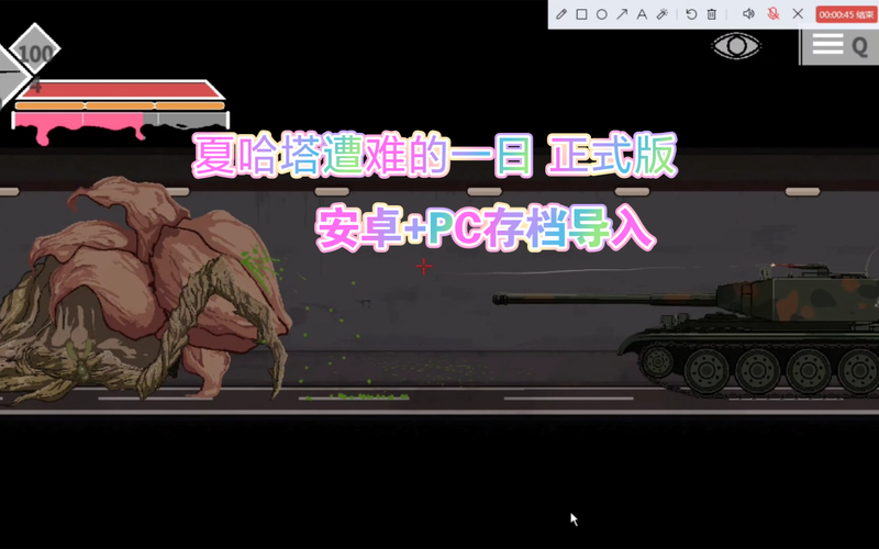 夏哈塔遭难的一天最新版本汉化