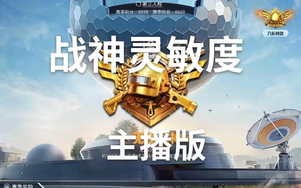 和平精英ss5最强灵敏度红包正版