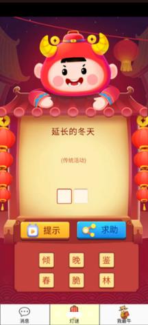 猜灯谜大作战红包版