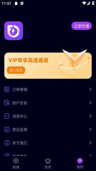 飞驰加速器15分钟试用无限刷邀请版