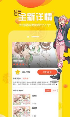 漫画破解版无限阅读币