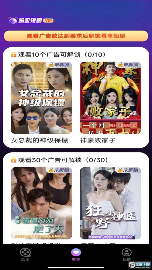 蚂蚁短剧赚钱app安装最新版本2023