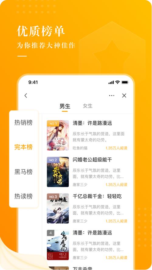 饭余小说官方正版