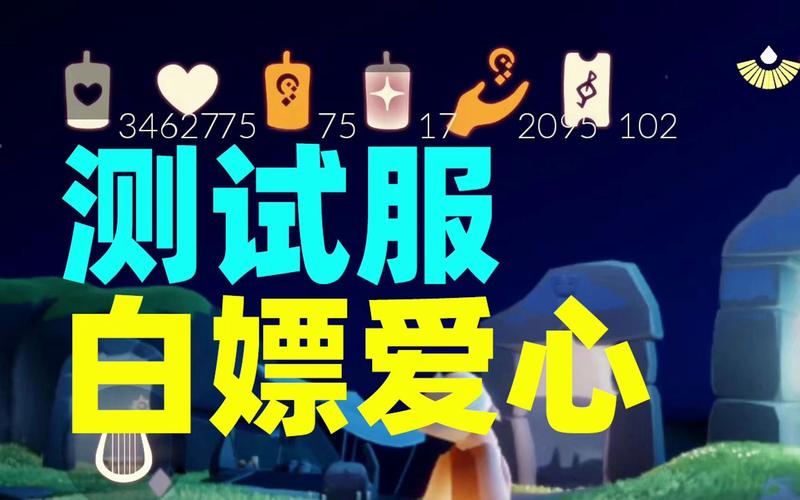 光遇无限刷爱心脚本