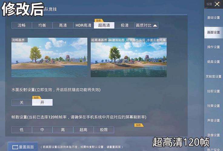 画质助手120帧安卓和平精英