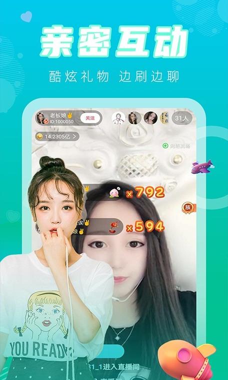 觅爱live直播破解版