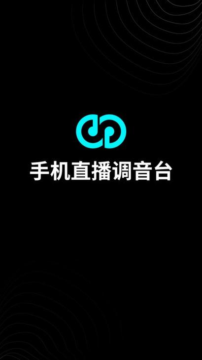 虚拟声卡手机版