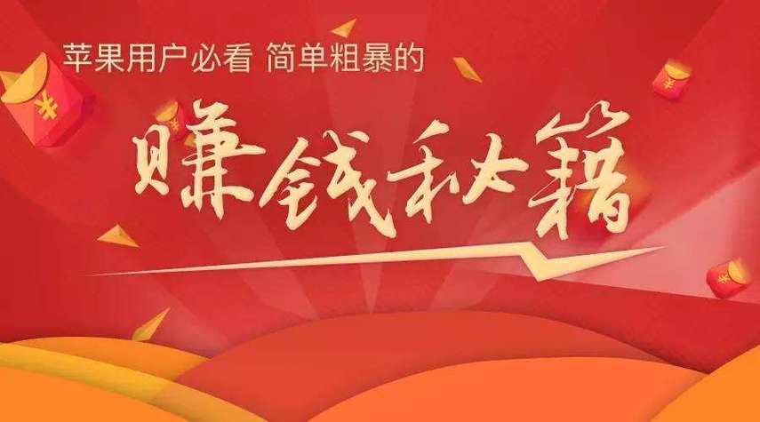 来赚试玩平台红色版
