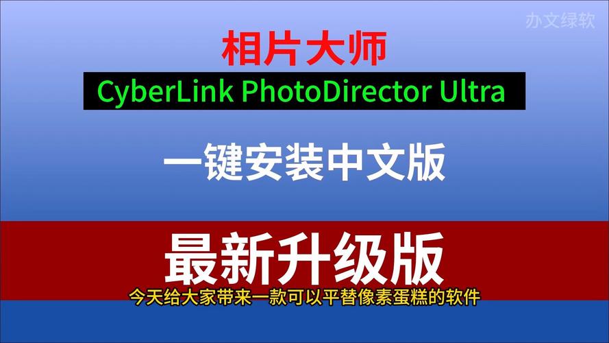 相片大师2025免费版安装永久免费版