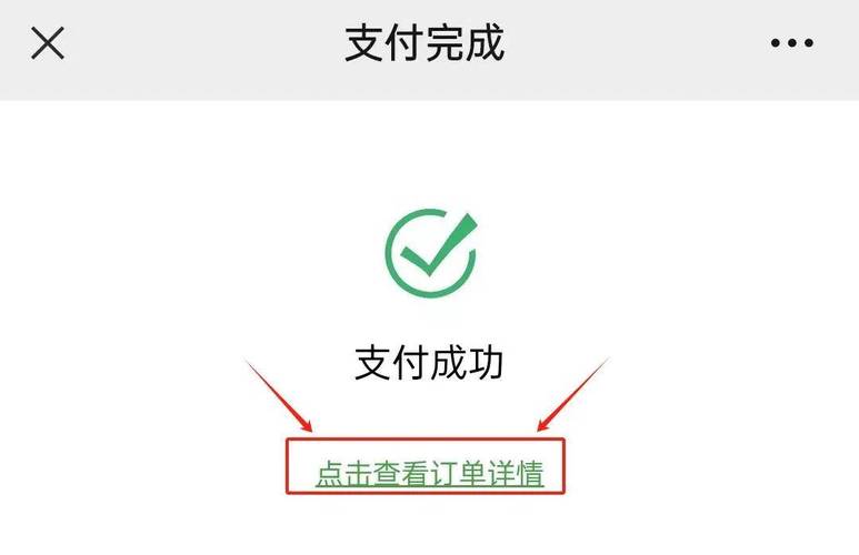 支付凭证截图生成器免费阅读截图