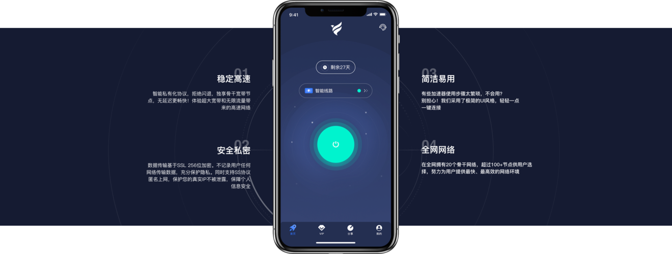飞鸟加速器最新版2024经典版无广告