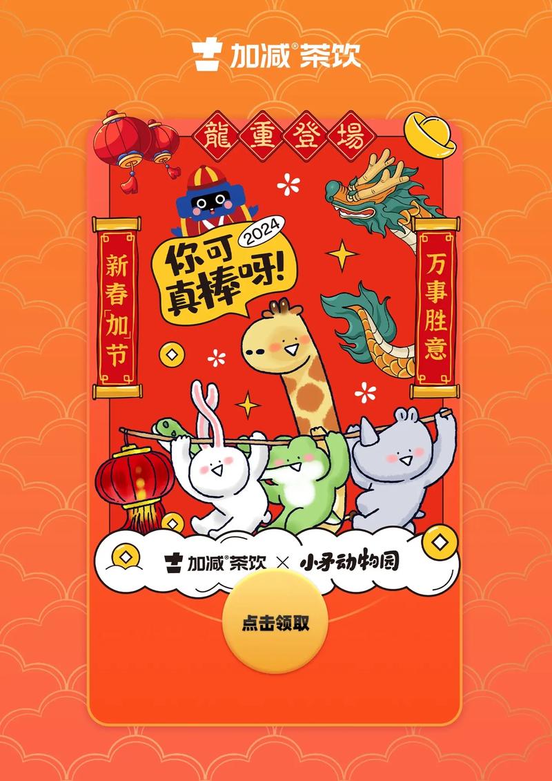 抢抖音群红包神器橙色版