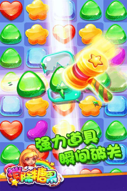 趣消除糖果赚红包版